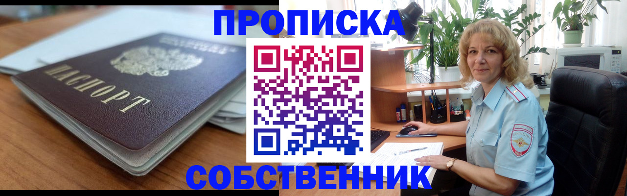 временная регистрация надежно в Кандалакше