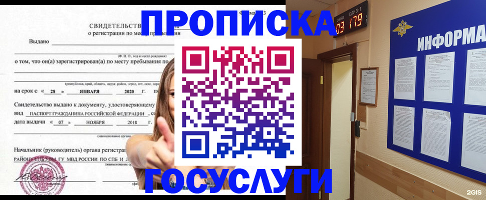 найти адрес прописки в Кандалакше