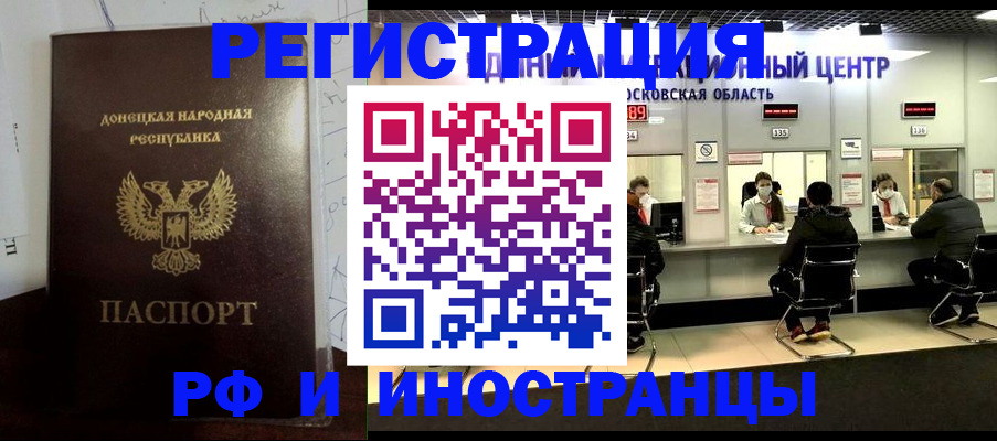 прописка от собственника в Кандалакше