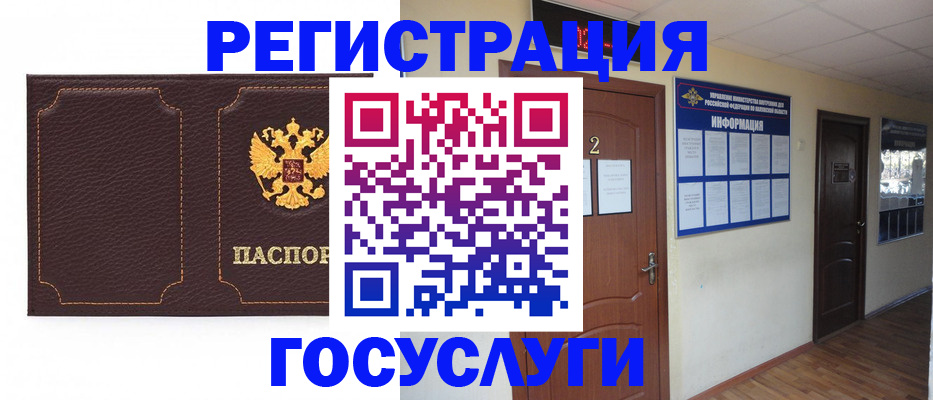 временная регистрация недорого в Кандалакше